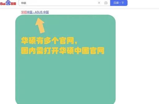 2024年华硕售后服务网点全面指南：如何寻找最近的服务地点？