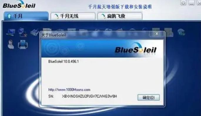 2024年最佳电脑蓝牙软件推荐：如何轻松连接设备？