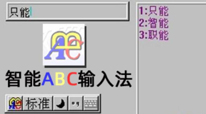 abc智能输入法，如何提升你的输入效率与准确性？
