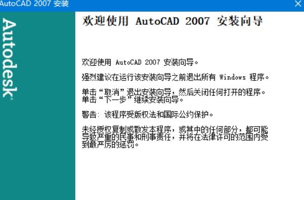 AutoCAD 2007简体中文免激活版安装全攻略与使用技巧