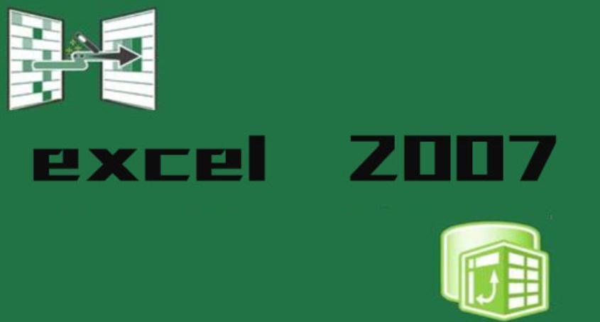 Excel 2007的隐藏技巧：让你的数据处理更加高效！