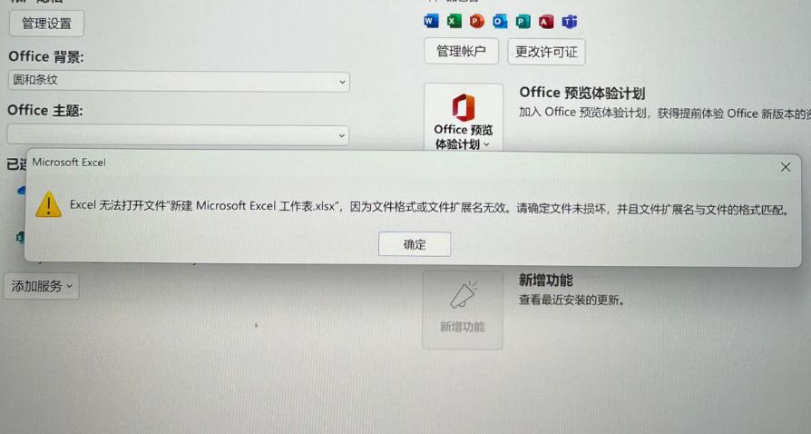 Excel打不开怎么办？解决Excel文件无法打开的实用技巧与方法解析