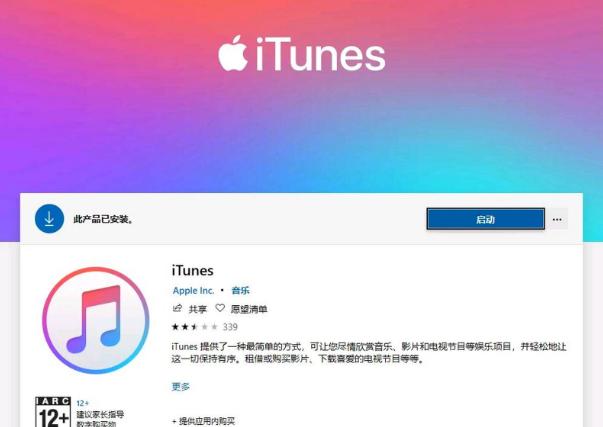 iTunes是什么？iTunes如何改变了我们的音乐消费方式？