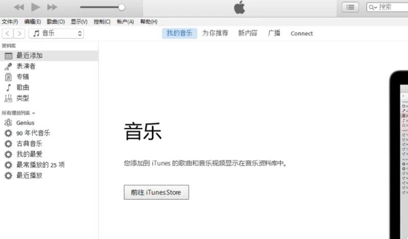 iTunes注册流程详解：如何快速创建你的音乐账户？