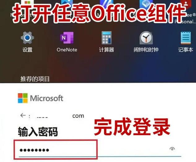 2024年最新Office 2010激活密钥获取方法大揭秘！