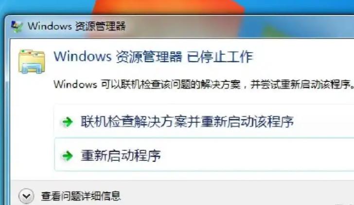 Windows资源管理器停止工作怎么办？彻底解决停止工作的五大技巧！