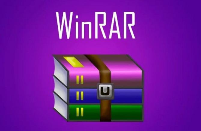 WinRAR是什么软件？揭秘文件压缩与解压的强大工具