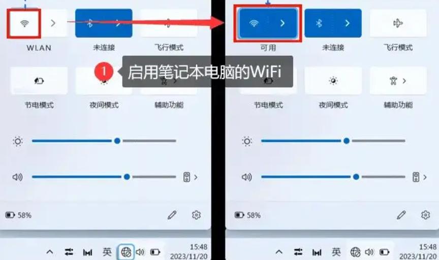 笔记本电脑怎么连WiFi？2024年最简单的WiFi连接指南！