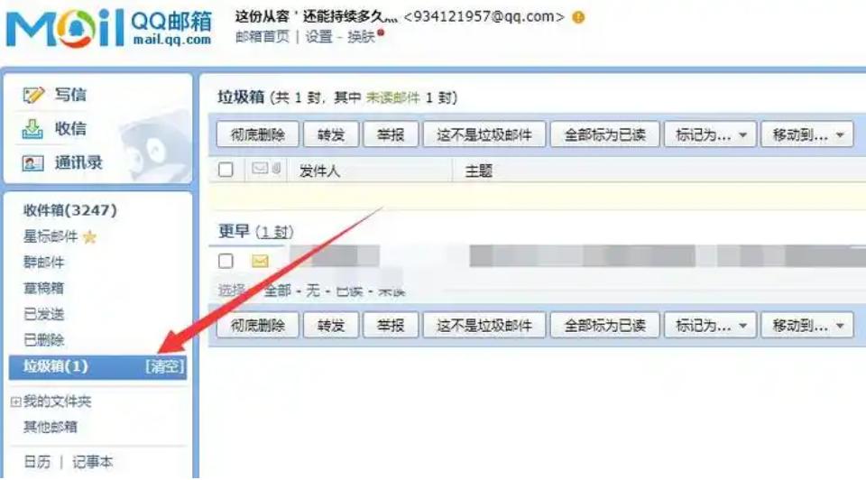 QQ邮箱为什么收不到邮件？教你轻松解决常见收邮件问题！