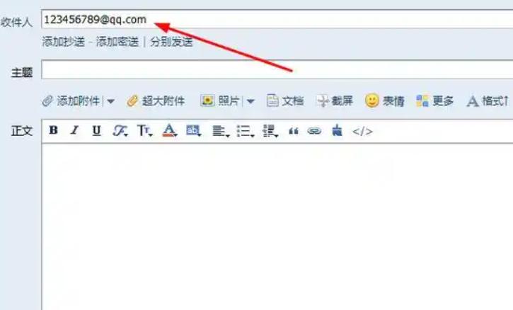 QQ邮箱正确写法大揭秘！如何规范填写你的QQ邮箱地址？