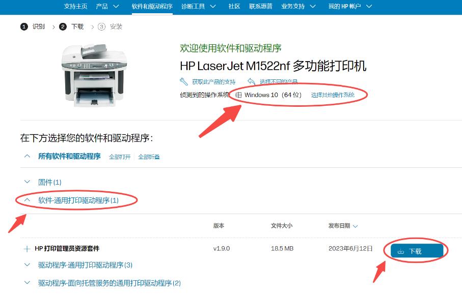 惠普驱动怎么下载？一步步教你轻松获取最新驱动程序！