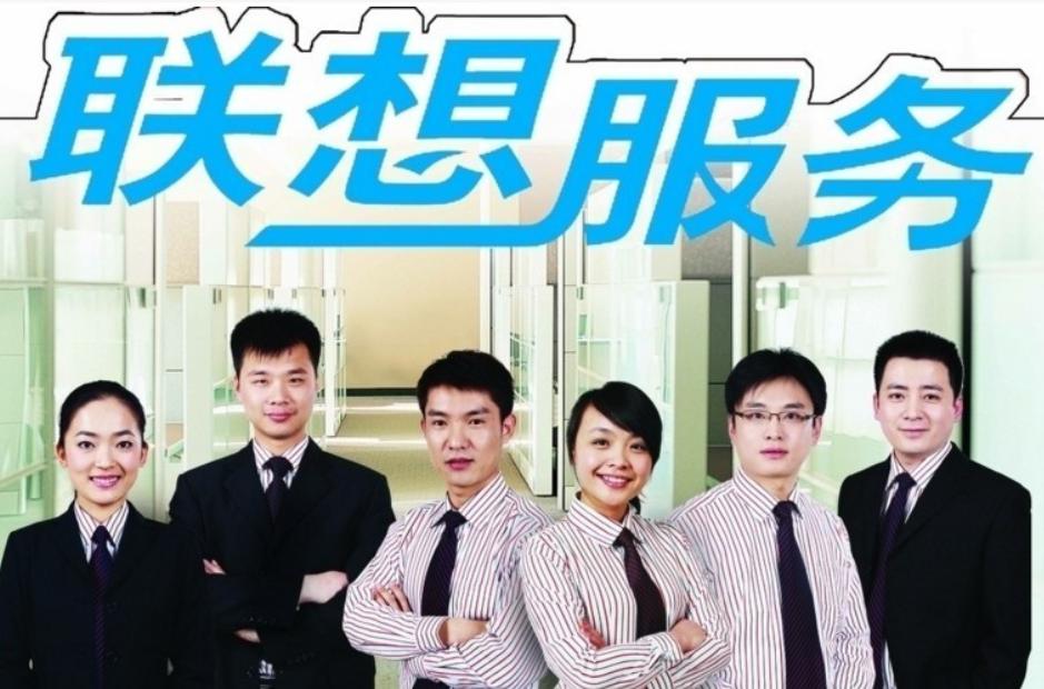 联想电脑售后维修服务网点大揭秘：在哪里能找到最靠谱的维修服务？