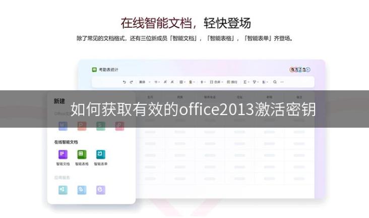 如何安全获取Office 2010和2013的密钥？最全破解技巧与最新趋势解析！