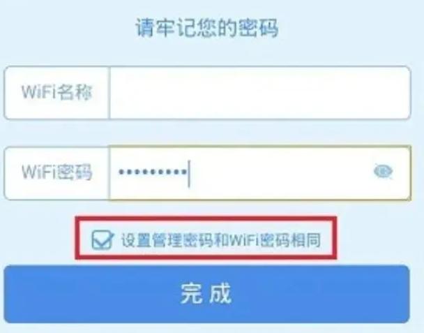 如何更改TP-Link密码？最新TP-Link路由器密码设置指南