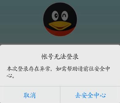 如何解决QQ登录不上去的问题？最新故障排查指南！