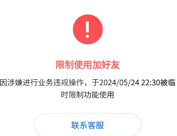 如何快速解决QQ解除限制问题？QQ账号解限制全过程解析