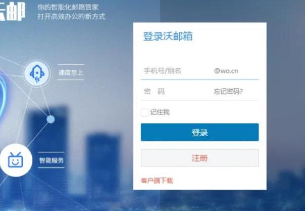 如何快速进行沃邮箱登录？沃邮箱登录步骤详解与常见问题解析