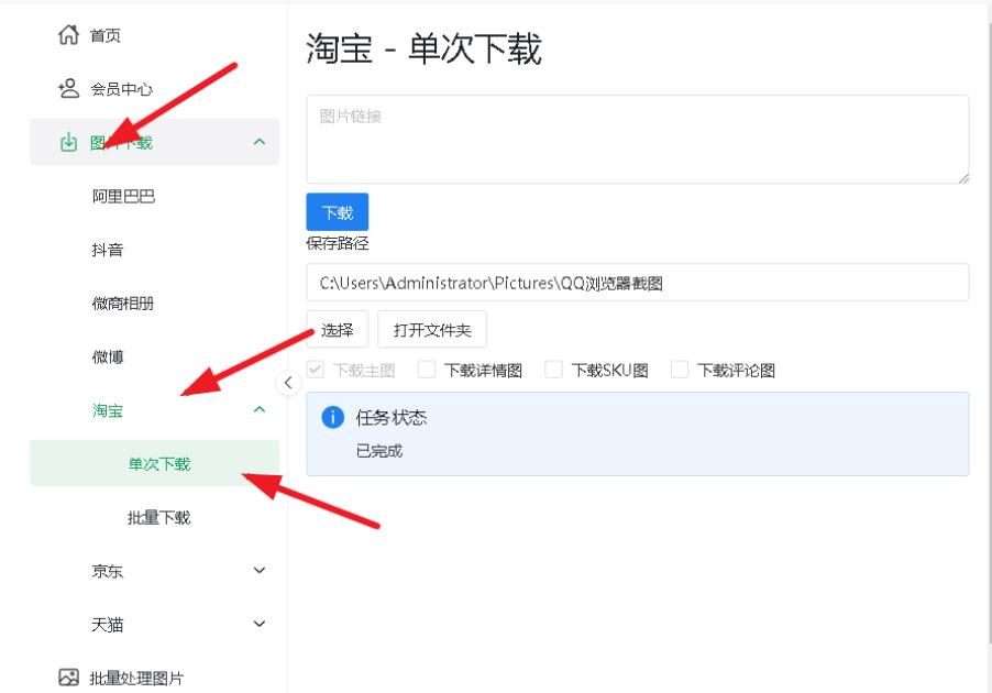 如何快速完成淘宝下载安装？最新教程曝光！