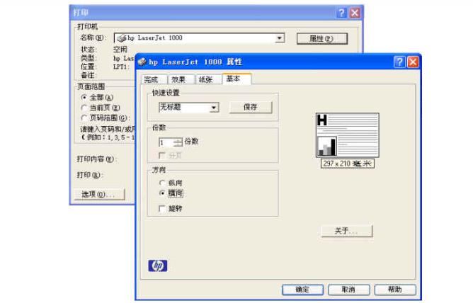 如何快速找到HP1000驱动下载？最新驱动程序获取指南