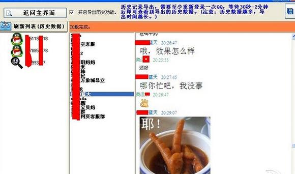 如何使用QQ查看器查看聊天记录和文件？完整指南2024年版