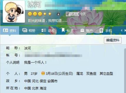 如何优化你的QQ个人资料？提升形象的实用技巧与建议