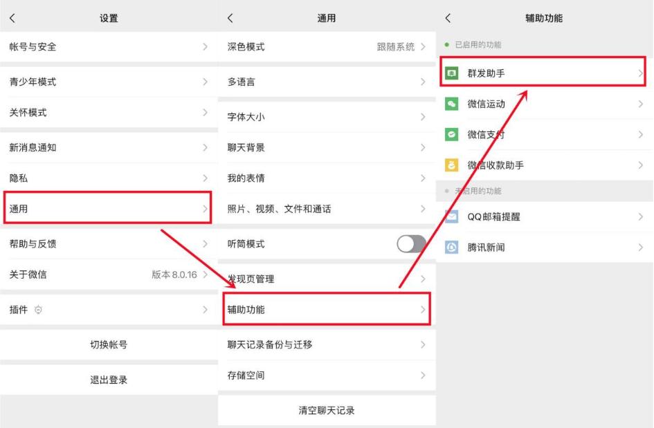 如何在微信上群发信息？2024年最新群发技巧与注意事项！