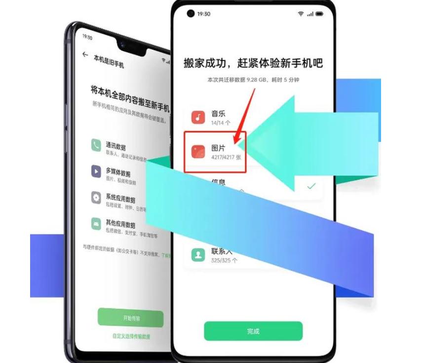 三星换机助手如何轻松迁移数据？换机必备技巧全解析！