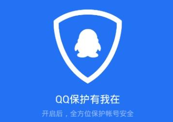 手机QQ安全管家如何保护你的隐私？手机QQ安全管家的强大功能！