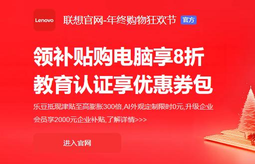 探索联想官网：最新产品与服务尽在掌握！