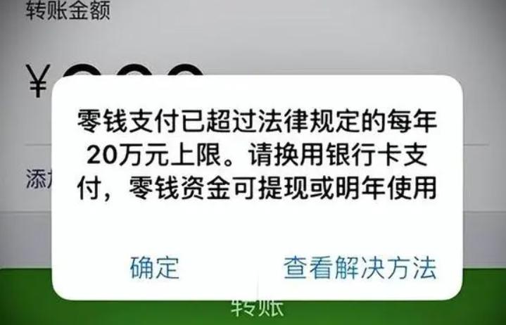 微信限额了怎么解除？快速解决微信限额问题的技巧！