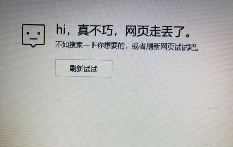 网页打不开是什么原因？教你5个常见故障排查技巧