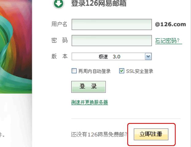 网易邮箱126的优势是什么？如何高效使用网易126邮箱？