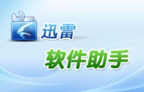 迅雷软件助手的最新功能揭秘，让下载更高效！