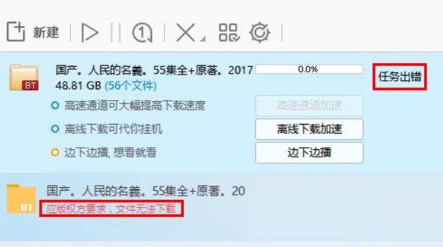 迅雷无法下载的原因与解决方案，快速修复下载问题的方法全解析