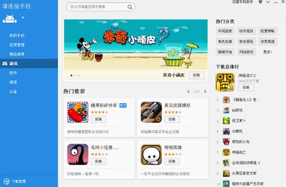 迅雷小助手：如何用它快速提升下载效率与安全性？