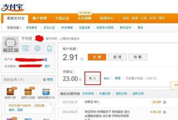 余额宝收益率的计算方法揭秘：如何快速估算你的投资回报？