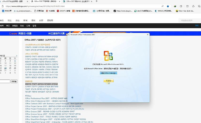 Office 2007怎么安装？详细步骤教你轻松搞定！