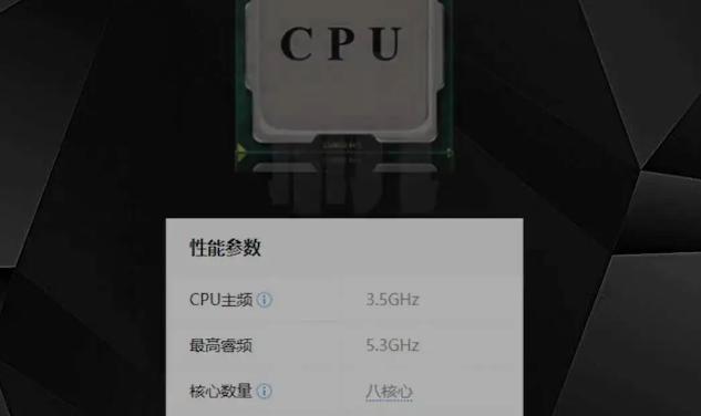 电脑CPU如何睿频？让你的计算性能瞬间提升的技巧解析
