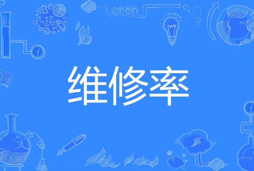 返修率如何统计？揭示企业质量控制的秘密与技巧