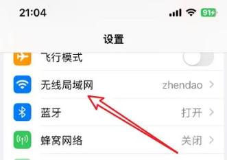 苹果16怎么关闭网络代理功能？终极指南助你轻松解决！