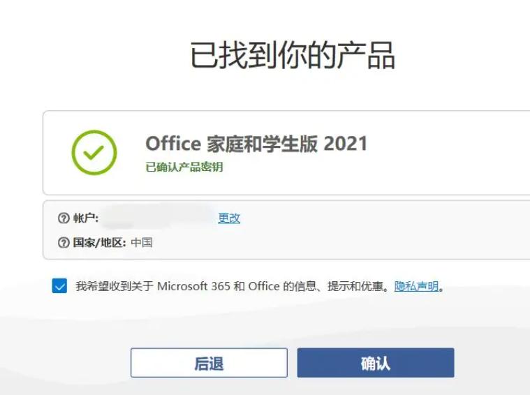 如何获得Office激活产品密钥？2024年最新获取方式全解析