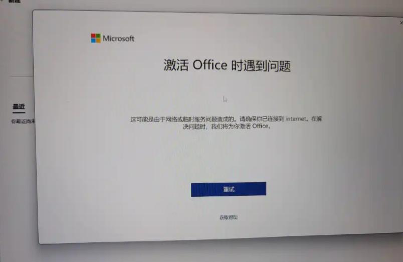 如何解决无法激活Office的问题？办法和技巧全解析！