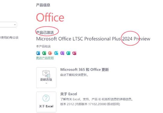 如何轻松解决 Office 激活问题？2024 年最新激活方法详解！