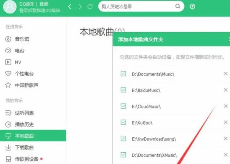 如何在QQ音乐中为本地歌曲添加歌词？一步步教你实现歌词同步！