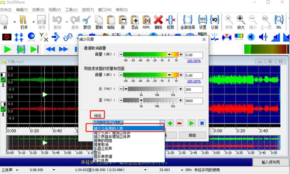 如何使用Gold Wave消除人声？黄金波处理音轨的技巧揭秘