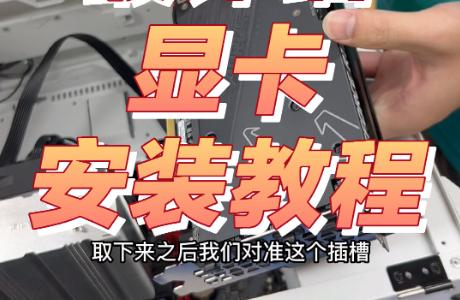 如何组装台式电脑显卡？详尽步骤与技巧分享来帮你轻松入门！