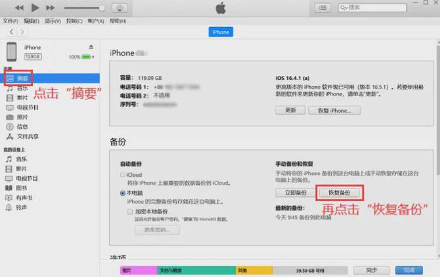 刷机未备份苹果照片丢失怎么办？教你找回珍贵回忆的有效方法！