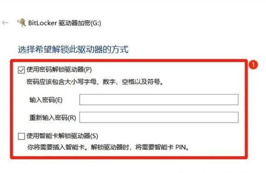 U盘加密后怎么解开？详细步骤与常见问题解答