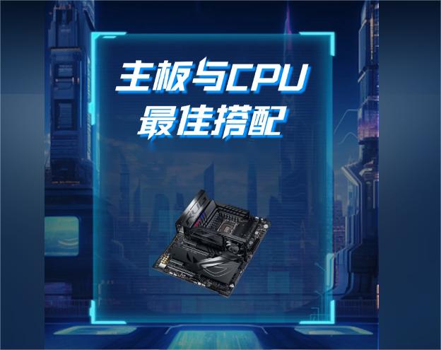 老主板怎么搭CPU？提升性能的最佳配置攻略！