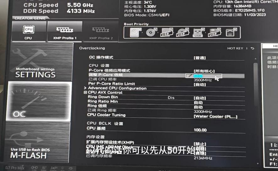 如何超频i5 4570提升游戏性能？i5 4570超频步骤全解析！